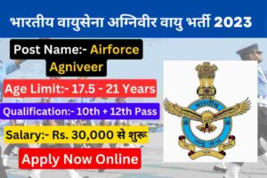 Indian Airforce Agniveer Vayu Recruitment 2023
