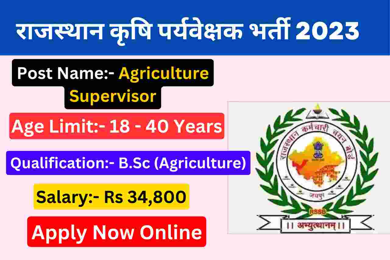 Rajasthan Agriculture Supervisor Vacancy 2023