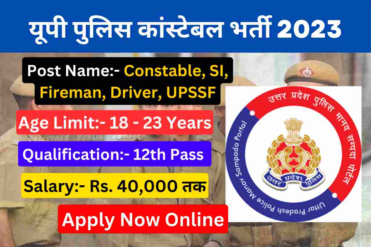 UP Police Constable Vacancy 2023