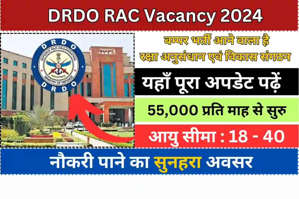 DRDO RAC Vacancy 2024