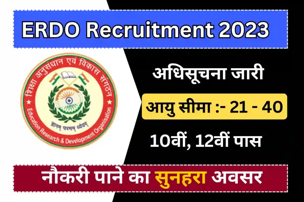 ERDO Recruitment 2023