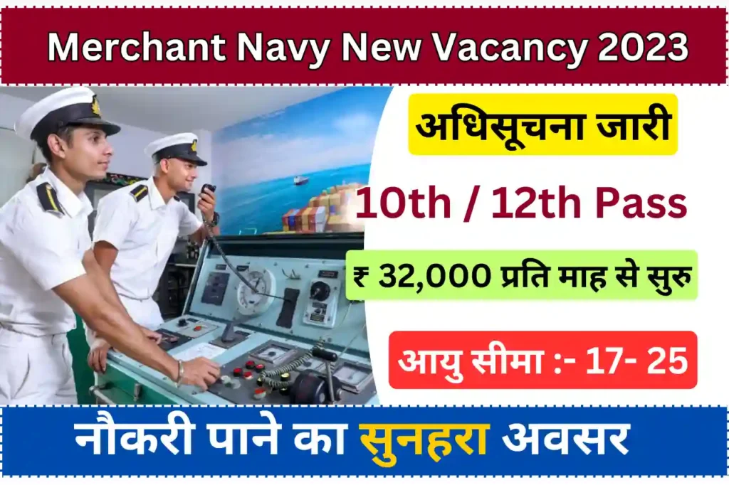 Merchant Navy Vacancy 2023