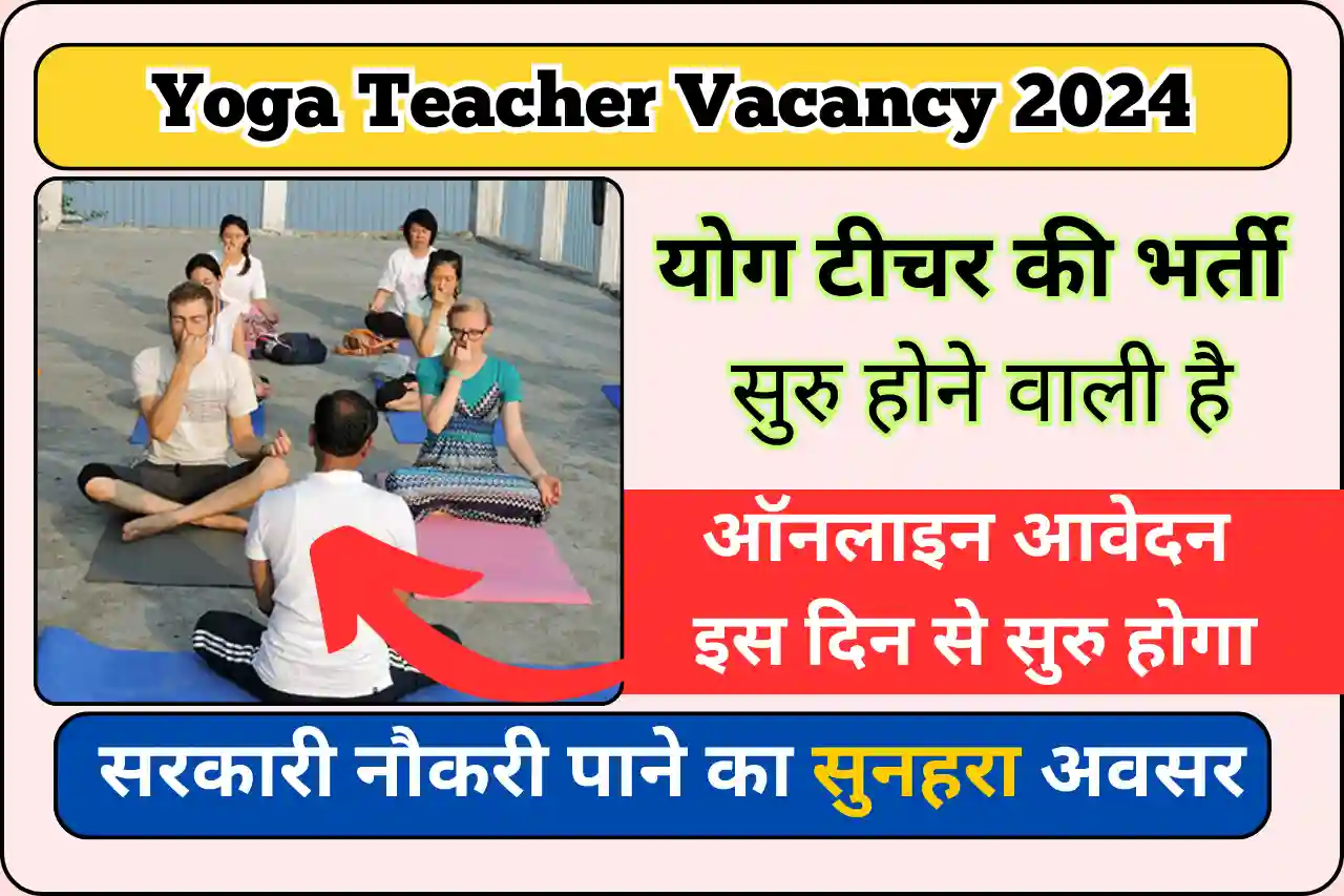 Yoga Teacher Vacancy 2024