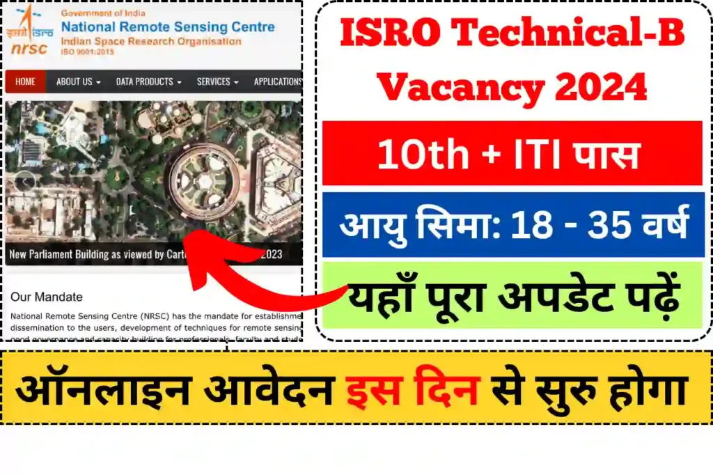 ISRO NRSC Technical Vacancy 2024