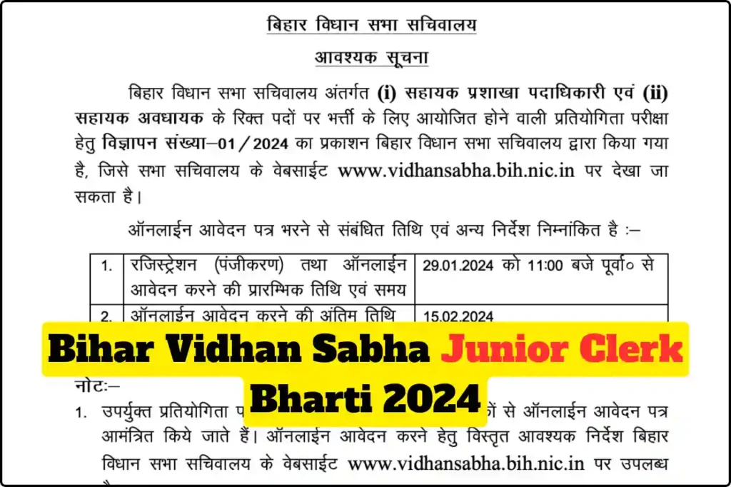 Bihar Vidhan Sabha Junior Clerk Bharti 2024
