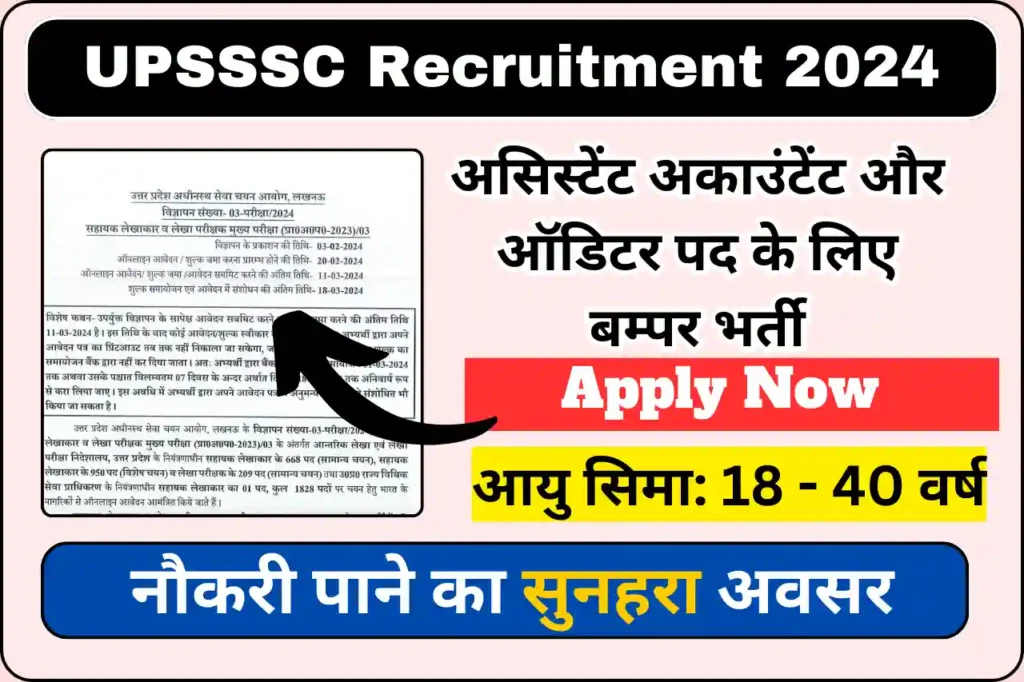 UP Assistant Accountant and Auditor Bharti 2024